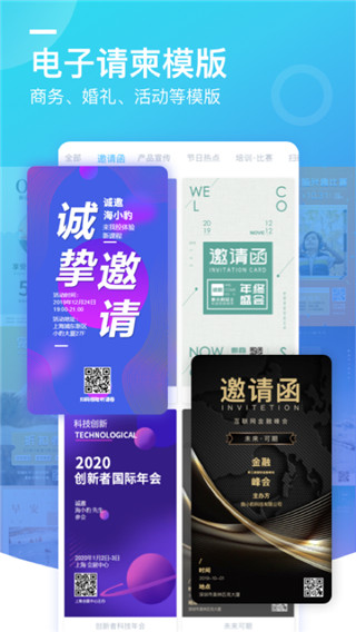 微商海报2
