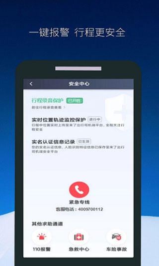 飞马出行司机端app1