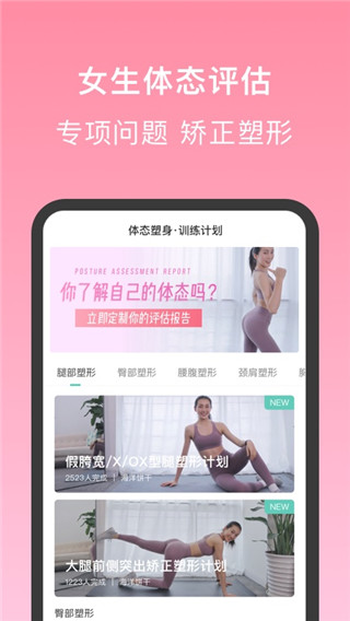 蛋壳跟练app1