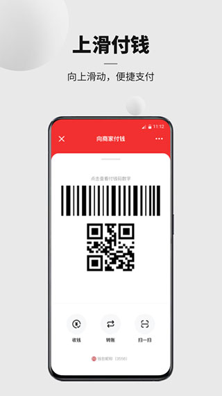 中国农业银行数字人民币app1