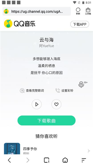 易搜浏览器app2