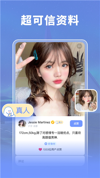 尤玩旅行app5