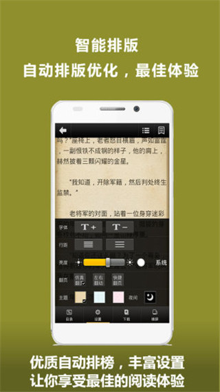 免费小说吧app4