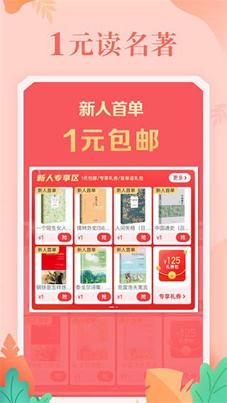 当当网官方旗舰店app3