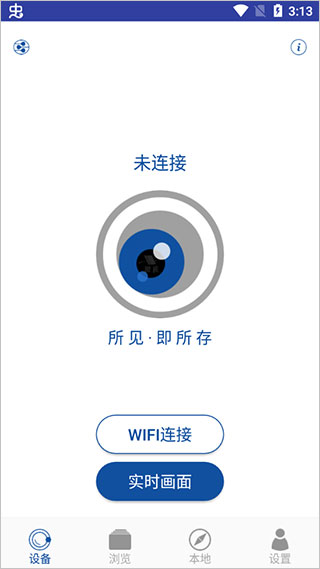 HiHZ行车记录仪app4