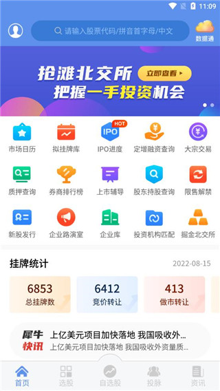 犀牛之星APP官方最新版1