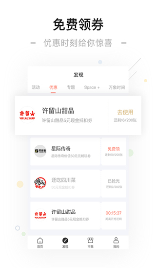 一点万象app3