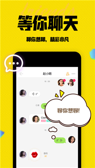 陌闲app(陌有聊)1