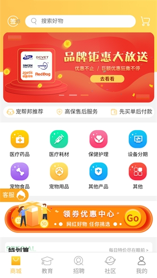 宠帮邦app2