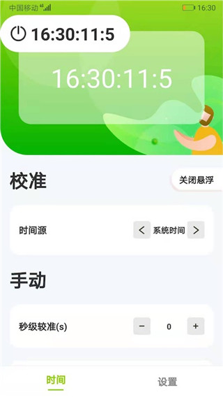 ZK助手官方版4