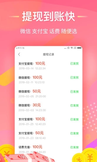 淘看点app4