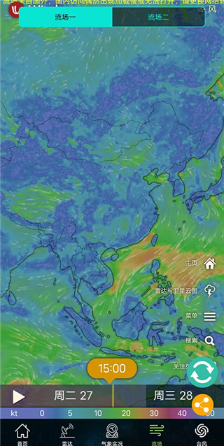 卫星云图实况高清app2
