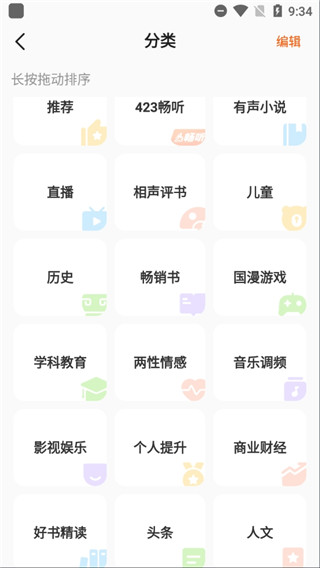 酷我畅听app官方版5