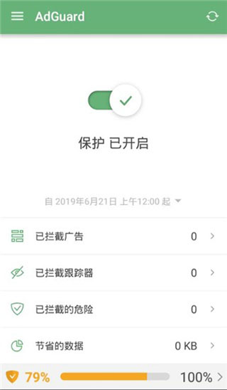 adguard安卓中文版2