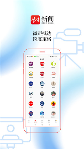 紫牛新闻app官方版3