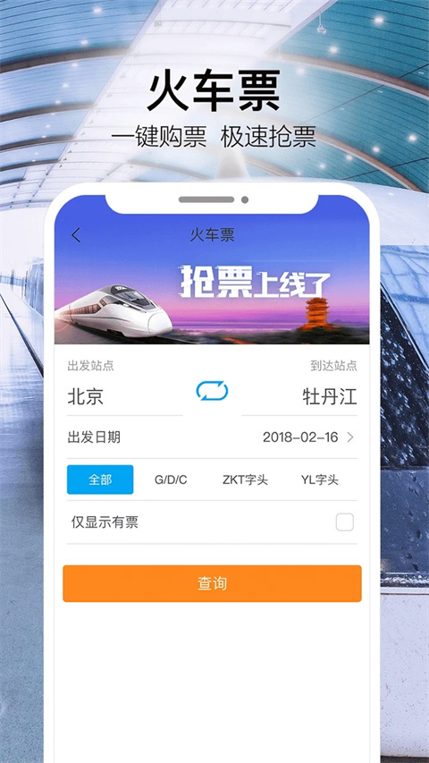 金色世纪旅行官方app4