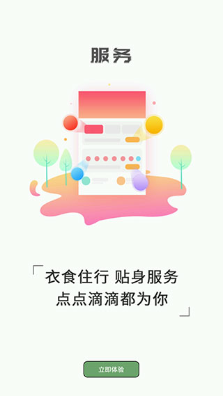 掌上邯郸app官方版4