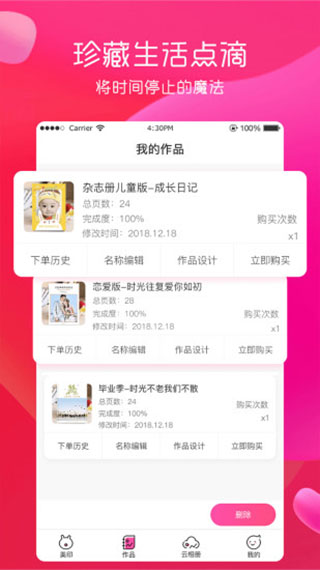 美印兔兔app2