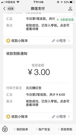元元赚app2