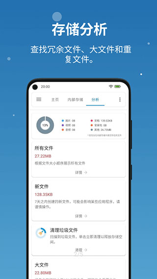 流舟文件app官方版2