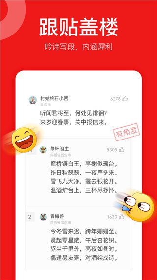 网易新闻精编版app3