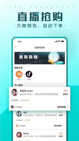 快快抢app2