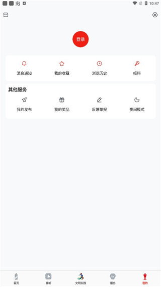 今日仁怀app1