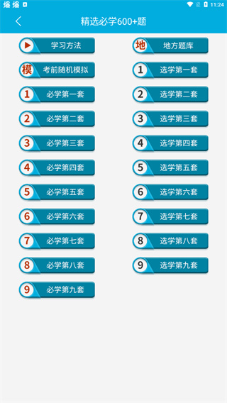 易百分驾考手机版5