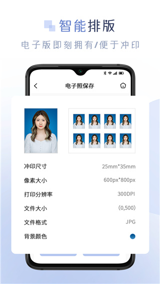 懒人证件照app5