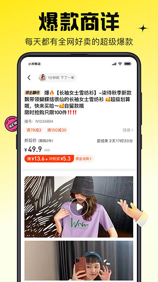 蜂享家app最新版4