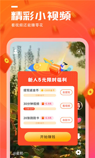 天天看点app1