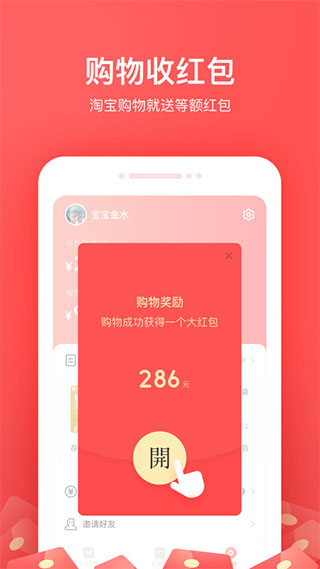 小红淘app最新版5