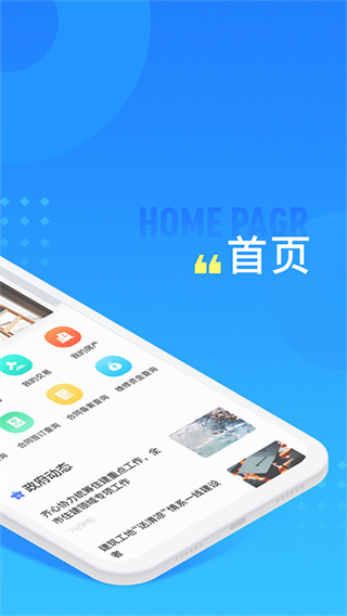 长沙住房app官方版4