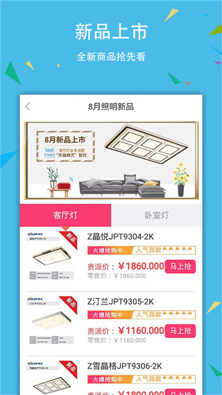 贵派官方商城最新版4