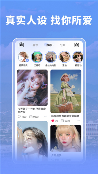 尤玩旅行app3