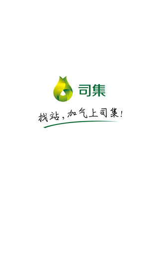 司集app1