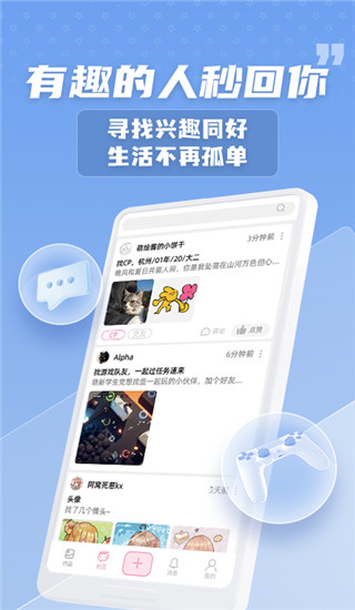 萌绘酱app3