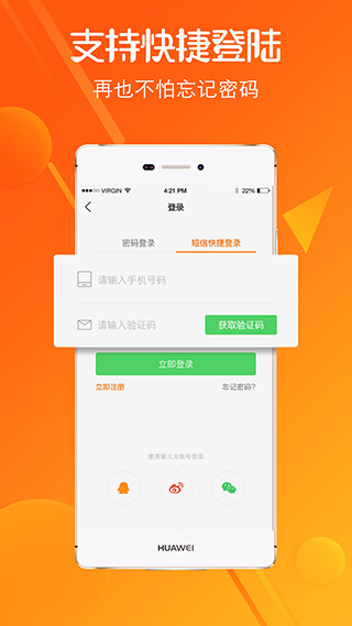 莱芜在线app3