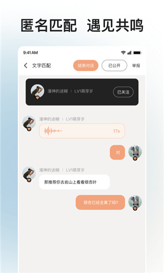 岁岁app2