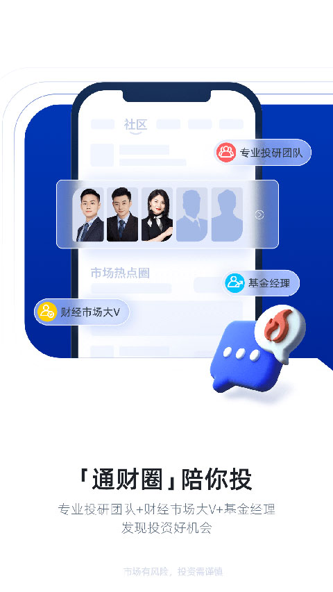 海通证券手机app4