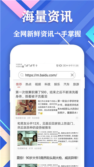 爱搜浏览器app1