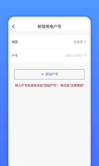 2023山西网上地电APP4