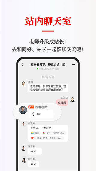 红松课堂app3