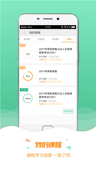 保宝网app官方版2