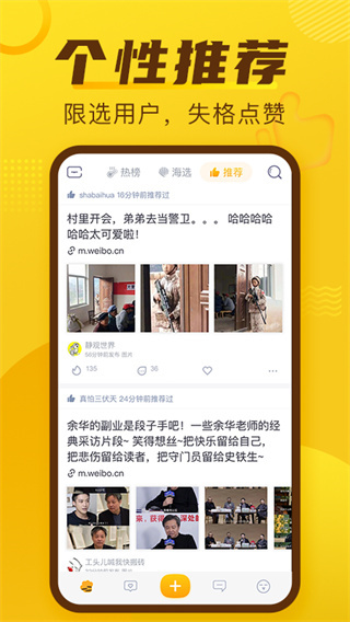 抽屉新热榜app4