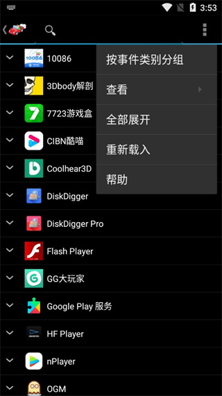 autostarts启动项管理器3