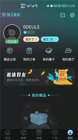 秦储数字藏品app5