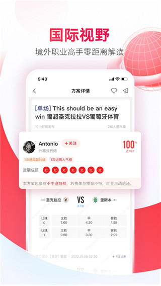 网易红彩app2