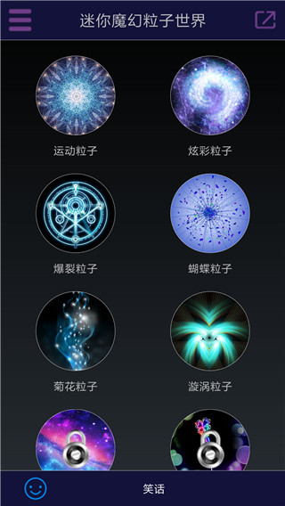 迷你魔幻粒子世界app官方版3