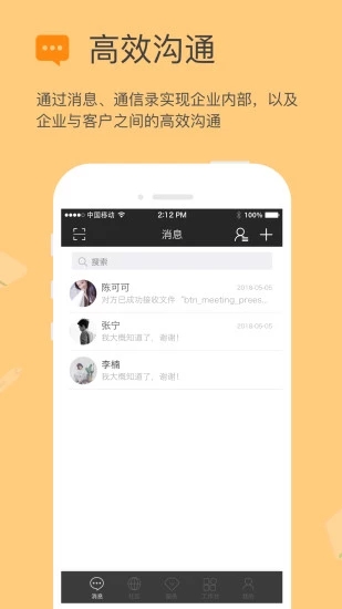 方圆间app1